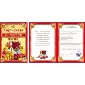 Дипломы и сертификаты для праздника в ассортименте 