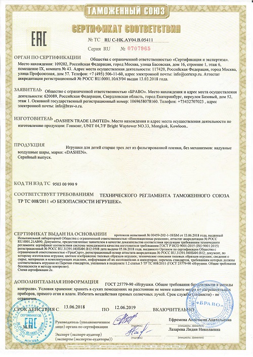 https://xn--116-5cdp9ap7d5d.xn--p1ai/images/upload/Kitayskaya-folga-sertifikat.jpg